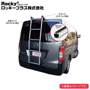 ロッキープラス ハシゴ AKシリーズ デリカD:3 BM20系 ’11.10〜’19.4 ワゴン｜auto-craft