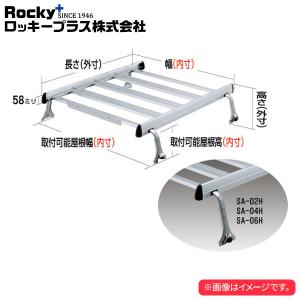 ロッキープラス ルーフキャリア SAシリーズ ブラボー U10.40系 ’89.1〜’99.3 ハイルーフ｜auto-craft