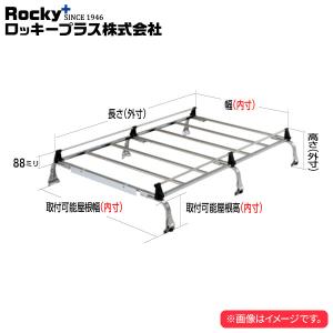 ロッキープラス ルーフキャリア SEシリーズ 6本脚 ミニキャブ DS17V系 ’15.3〜 ハイルーフ｜auto-craft