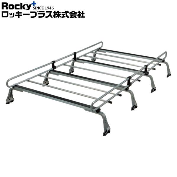 ロッキープラス ルーフキャリア ZMシリーズ 8本脚 ミニキャブ DS17V系 15.3〜 ハイルー...