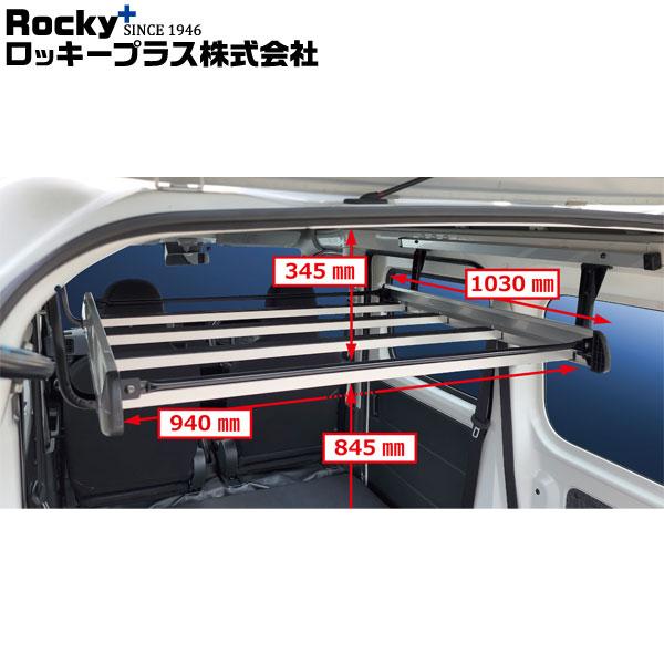 ロッキープラス インナーキャリア 室内キャリア RWシリーズ  ピクシスバン S700M.710M ...