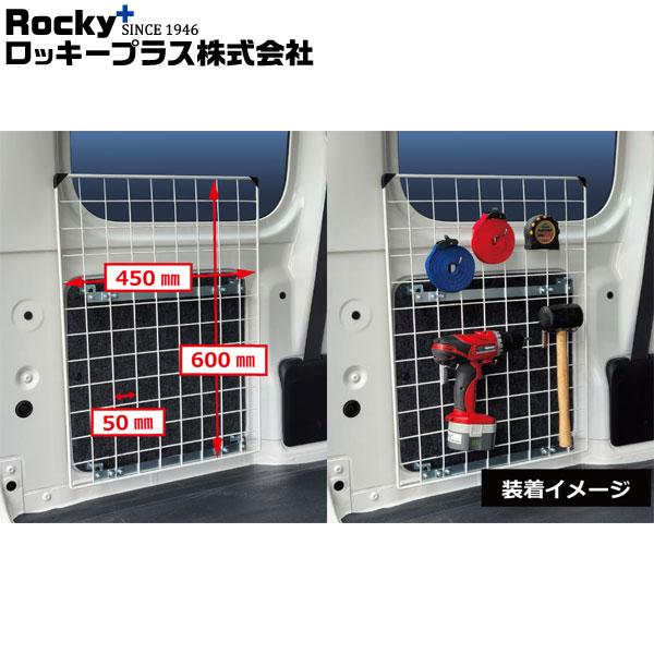 ロッキープラス メッシュネット 室内キャリア RWシリーズ  ピクシスバン S700M.710M 系...