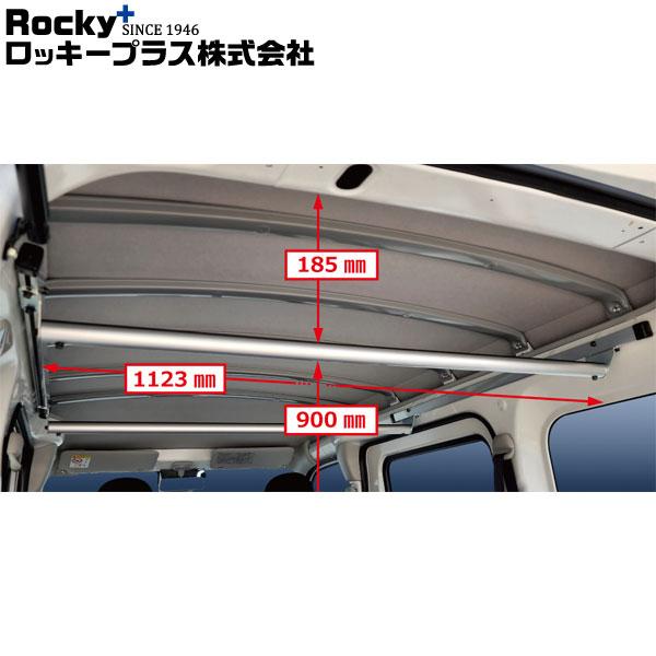 ロッキープラス ラゲッジバー 室内キャリア RWシリーズ  サンバーバン S700B.710B 系 ...