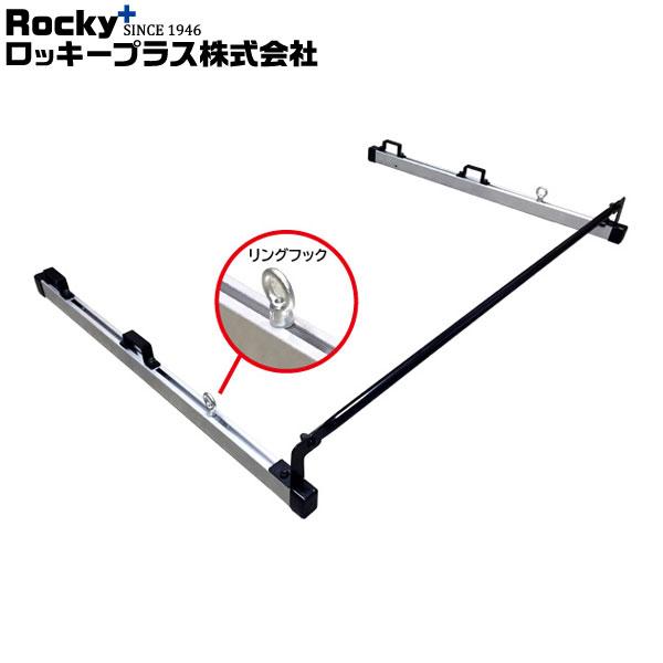 ロッキープラス ガードバー 室内キャリア RWシリーズ  サンバーバン S700B.710B 系 2...