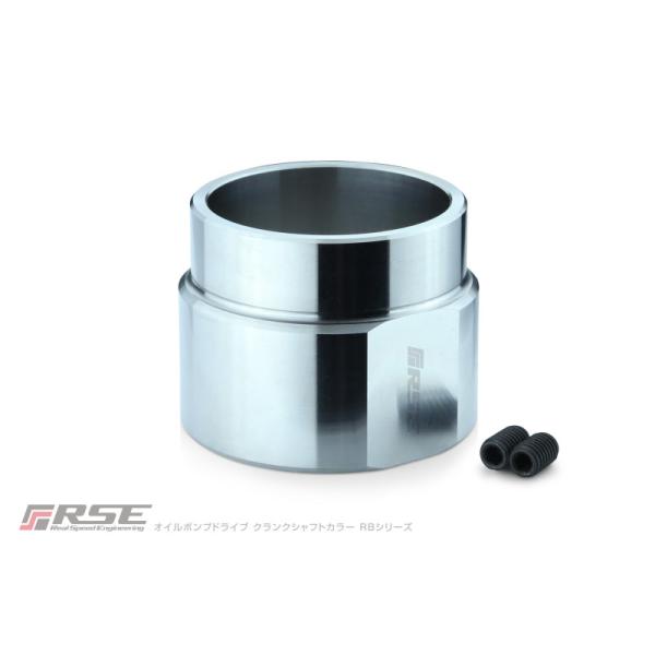 RSE リアルスピードエンジニアリング オイルポンプドライブ クランクシャフトカラー スカイラインG...
