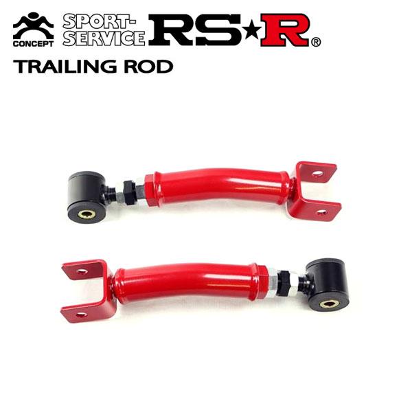 RSR トレーリングロッド GR86 ZN8 R3.10〜 FA24 NA FR 2.4L