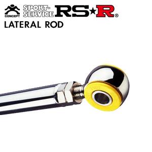RSR ラテラルロッド ハイエースワゴン KZH100G H5/9〜H16/7 ブッシュタイプ