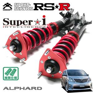 オデッセイRB型 車高調 Super i RSR 車高調 Super☆i ソフト仕様 オデッセイ RB2 H15.10〜H20