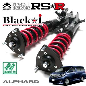 RSR BLACK i フルタップ車高調MH23S ワゴンR Black i RSR 車高調 Black☆i 推奨仕様 ワゴンR MH23S H20.9〜H24.8 FF
