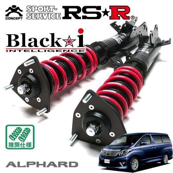 RSR 車高調 Black☆i 推奨仕様 アルファード ANH20W H23.11〜H26.12 F...