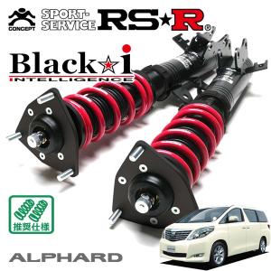 Black i RSR 車高調 Black☆i 推奨仕様 ノア ZWR90W R4.1〜 FF 1800 HV