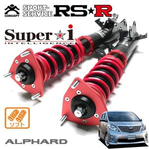 Super i RSR 車高調 Super☆i ソフト仕様 オデッセイ RB2 H15.10〜H20