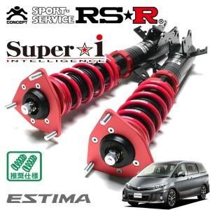 Super i RSR 車高調 Super☆i 推奨仕様 レクサス LC500 URZ100 R2.7