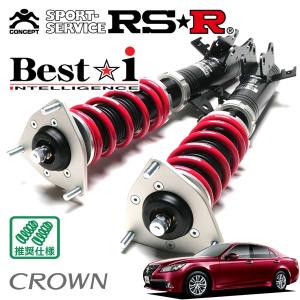 Best i RSR 車高調 Best☆i 推奨仕様 クラウン GRS200 H22.2〜H24.11