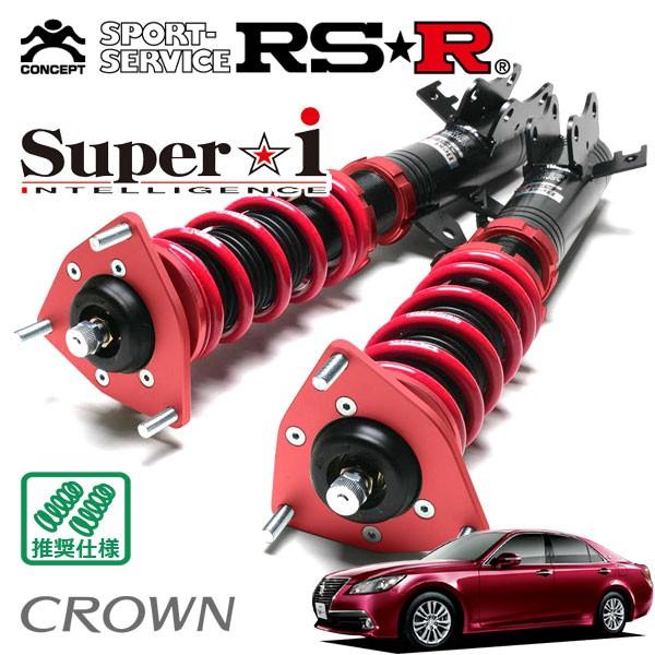 RSR 車高調 Super☆i 推奨仕様 クラウン GRS211 H24.12〜 4WD 2500 ...