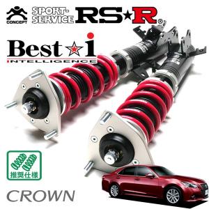 Best i RSR 車高調 Best☆i 推奨仕様 クラウン GRS200 H22.2〜H24.11