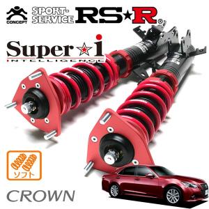 Super i RSR 車高調 Super☆i ソフト仕様 クラウン ARS220 H30.6〜 FR