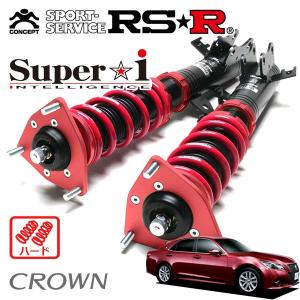 Super i RSR 車高調 Super☆i 推奨仕様 レクサス IS250 GSE30 H25.5