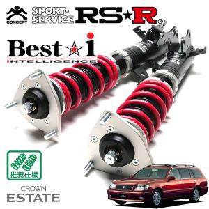 Best i RSR 車高調 Best☆i 推奨仕様 クラウンエステート AZSH38W R7.3