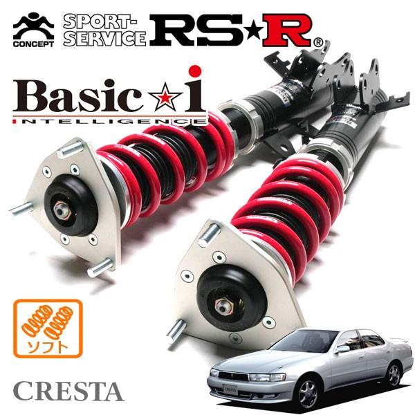 RSR 車高調 Basic☆i ソフト仕様 クレスタ GX90 H4/10〜H8/9 FR 2000...