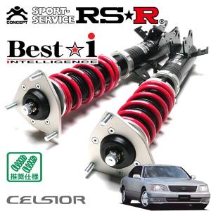 Best i RSR 車高調 Best☆i 推奨仕様 コペン LA400K H26.6〜 FF 660 TB