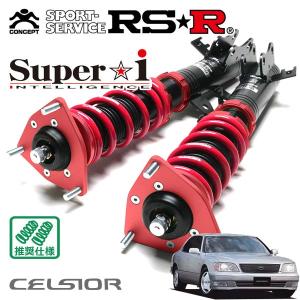 Super i RSR 車高調 Super☆i ソフト仕様 オデッセイ RB3 H20.10〜H23