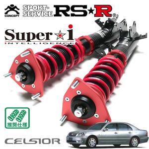 Super i RSR 車高調 Super☆i ハード仕様 マークX GRX130 H21.10〜H24