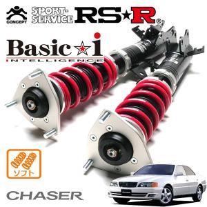 Basic i RSR 車高調 Basic☆i ソフト仕様 チェイサー JZX100 H8.10