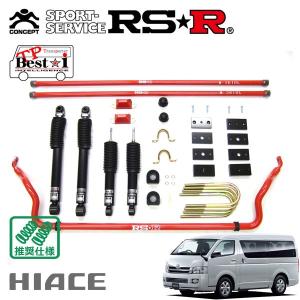 RSR 車高調 TP Best☆i アップ仕様 ハイエースワゴン TRH219W H19.8