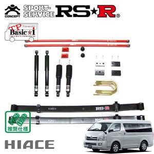 RSR 車高調 TP Basic☆i 推奨仕様 ハイエースバン TRH200V H16.8