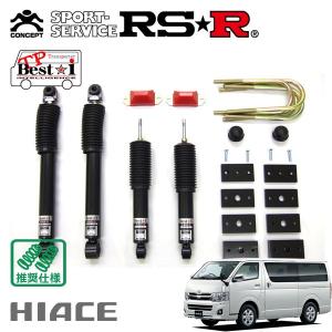 Setoguchi セトグチ 従来高級品 ローダウンブロックキット