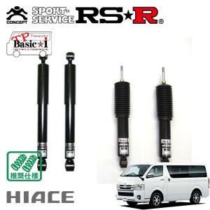 RSR 車高調 TP Best☆i 推奨仕様 ハイエースワゴン TRH224W H22.7〜 FR