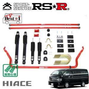 RSR 車高調 TP Best☆i ハード仕様 バモス HM1 H13.9〜 MR 660 TB