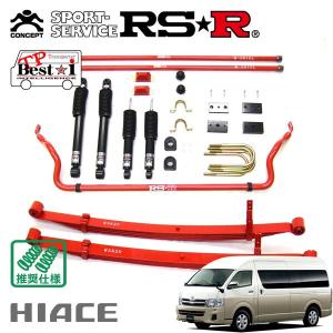 RSR 車高調 TP Best☆i 推奨仕様 ハイエースワゴン TRH224W H22.7〜 FR