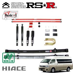 ハイエース　車高調 楽天市場】ハイエース（ブランドテイン）（車高調整キット