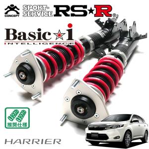 Basic i RSR 車高調 Basic☆i ソフト仕様 C-HR ZYX11 R1.10〜 FF 1800