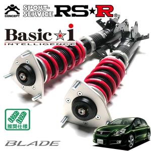 Basic i RSR 車高調 Basic☆i 推奨仕様 ライフ JC1 H22.11〜H26.4 FF