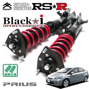 Black i RSR 車高調 Black☆i 推奨仕様 オデッセイ RB3 H20.10〜H23.9