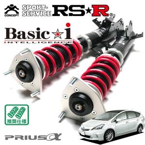 RS☆R Basic☆i ホンダ RP8 ステップワゴン e:HEV 用 RSR RS-Rダウンサス/ステップワゴン (RP8) e:HEVスパーダ 7人乗り R4/5