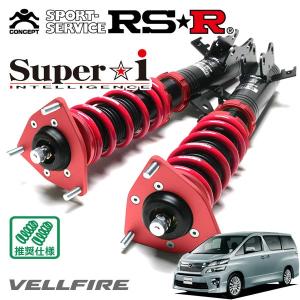 Super i RSR 車高調 Super☆i ハード仕様 フーガ KY51 H21.11〜 FR