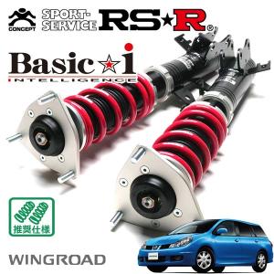 Basic i RSR 車高調 Basic☆i ソフト仕様 ヴェルファイア GGH20W H20.5