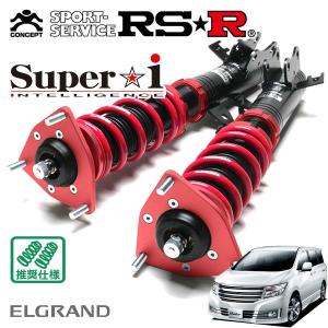 Super i RSR 車高調 Super☆i ハード仕様 フーガ KY51 H21.11〜 FR