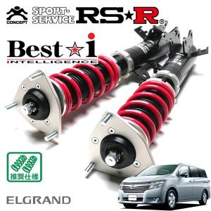 Best i RSR 車高調 Best☆i 推奨仕様 クラウン GRS211 H24.12〜 4WD