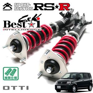 RSR製 ハイゼットカーゴ アトレー車高調 Best i RSR 車高調 Best☆i C&K カーゴ仕様 アトレー S710V R3.12