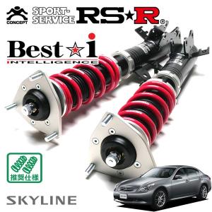 RSR 車高調 Best☆i 推奨仕様 フーガ Y50 H16/10〜H21/10 車高調整式