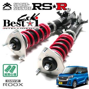 Best i RSR 車高調 Best☆i C&K 推奨仕様 オーラ FSNE13 R6.7〜 4WD