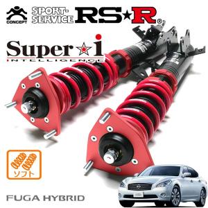 Super i RSR 車高調 Super☆i ハード仕様 エルグランド E51 H14.5〜H22
