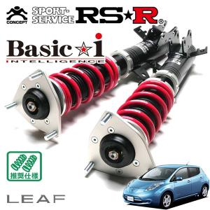 Basic i RSR 車高調 Basic☆i 推奨仕様 プリウスα ZVW41W H23.8〜 FF