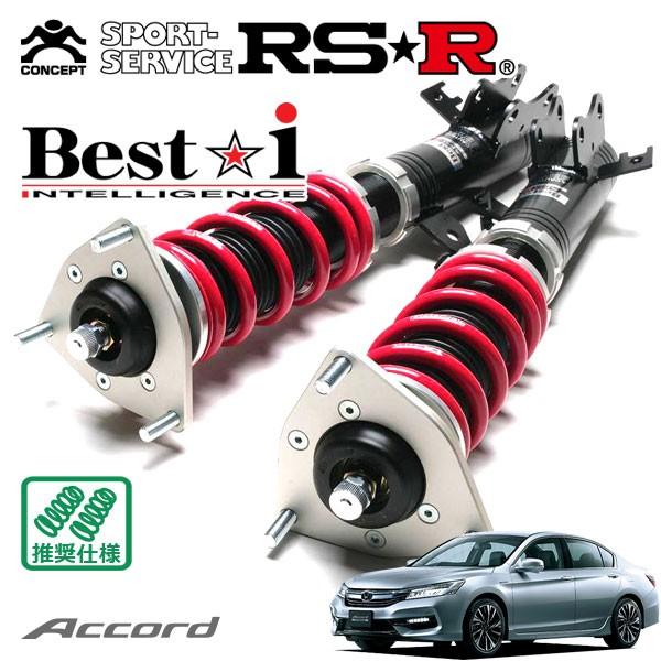 RSR 車高調 Best☆i 推奨仕様 アコードハイブリッド CR7 H28/5〜 FF 2000 ...