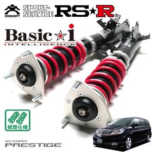 Basic i RSR 車高調 Basic☆i 推奨仕様 オデッセイ RB1 H15.10〜H20.9